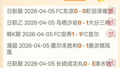 意甲焦点分析：克雷莫纳对博洛尼亚专家推荐