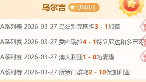 贝林厄姆染红输球 皇马客场与奥萨苏纳战平 2025-02-17